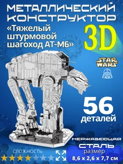 3д конструктор металлический 3d пазл железный для взрослых 200687896 купить за 812 ₽ в интернет-магазине Wildberries