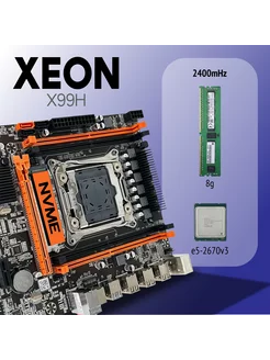 Игровой комплект Xeon e5-2670v3 DDR4 8GB Intel 200688062 купить за 6 102 ₽ в интернет-магазине Wildberries