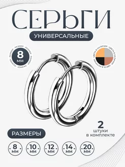 Серьги конго маленькие круглые бижутерия ЦЕНАТОП 200689675 купить за 189 ₽ в интернет-магазине Wildberries