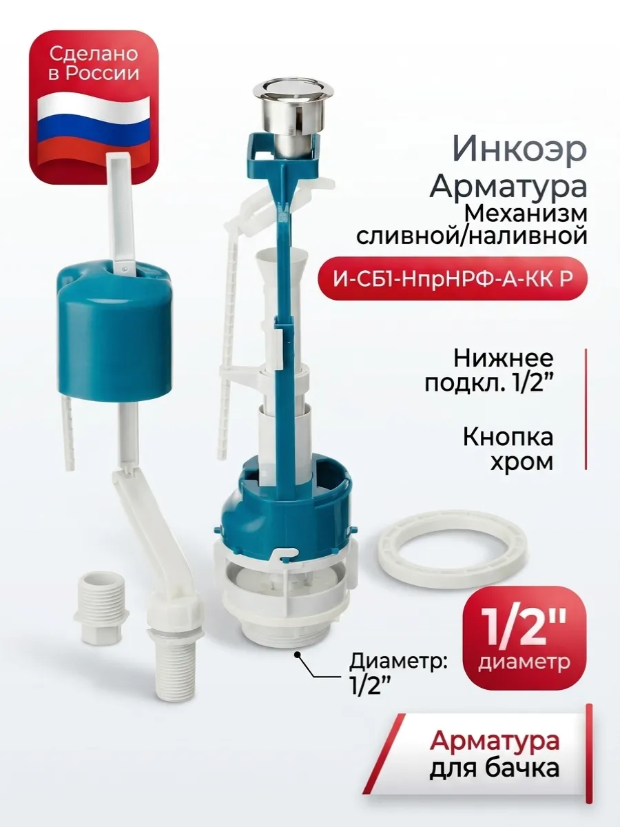 Спускной клапан для бачка унитаза