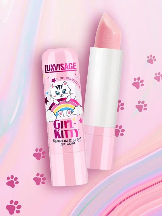 LUXVISAGE Бальзам для губ Детский Girl-Kitty, розовый, фото 4