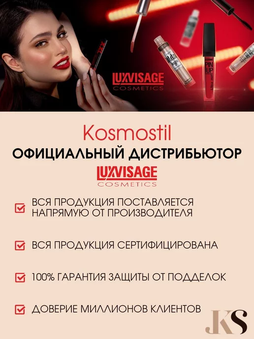 LUXVISAGE Бальзам для губ Детский Girl-Kitty, розовый, фото 8