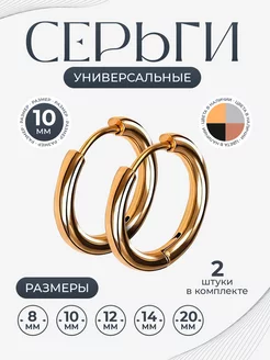 Серьги конго маленькие круглые бижутерия ЦЕНАТОП 200690988 купить за 179 ₽ в интернет-магазине Wildberries