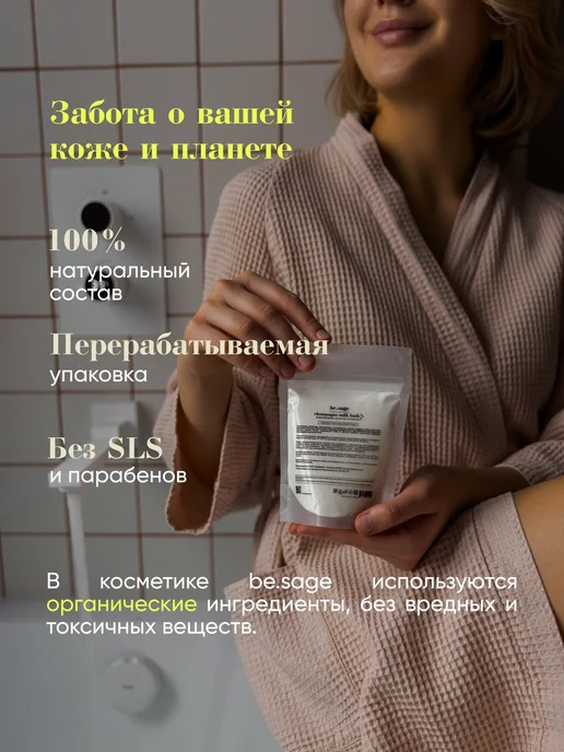 Be.Sage Сухие сливки для ванны увлажняющие шампанское набор 3 в 1, вариант, фото 4
