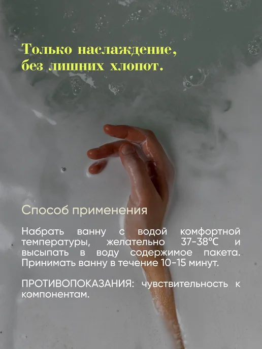 Be.Sage Сухие сливки для ванны увлажняющие шампанское набор 3 в 1, вариант, фото 8