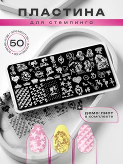 Пластина для стемпинга трафарет для ногтей Barbie SPR-NAIL 200692917 купить за 170 ₽ в интернет-магазине Wildberries