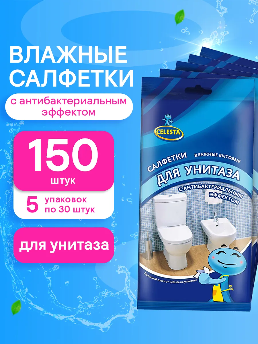 Влажные салфетки для...
