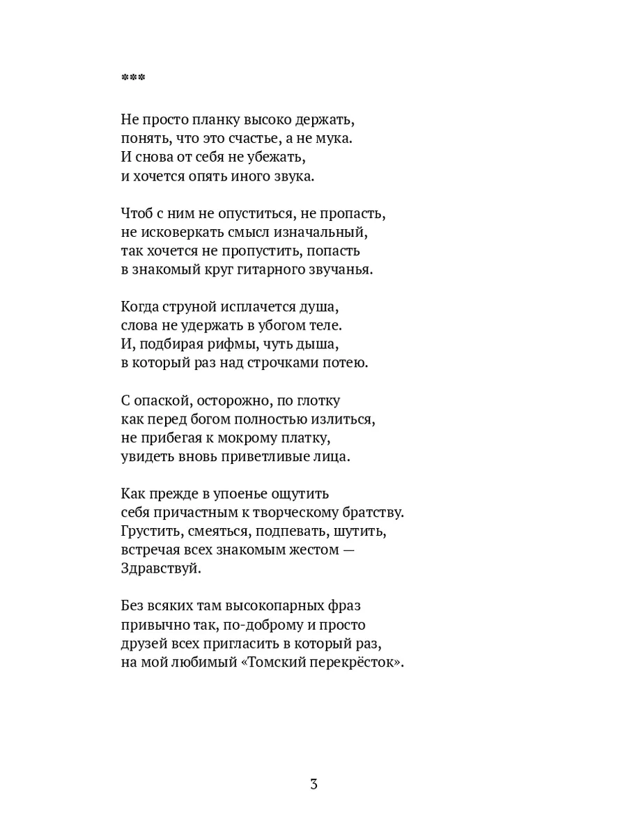 Мой Томский перекрёсток. Улыбка до ушей 200694061 купить за 1 022 ₽ в  интернет-магазине Wildberries