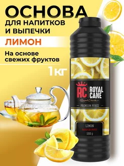 Основа для напитков Лимон 1кг Royal Cane 200694411 купить за 635 ₽ в интернет-магазине Wildberries