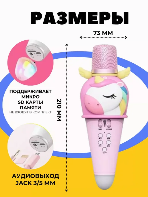 Микрофон с караоке Микрофон караоке беспроводной детский с колонкой Единорог, розовый, фото 3