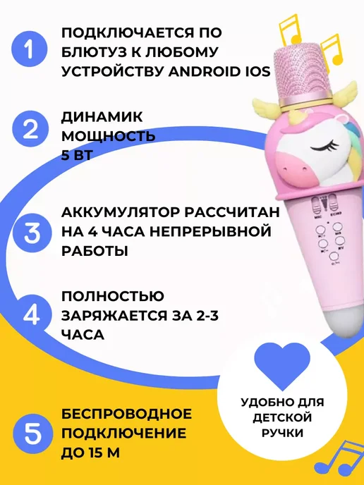 Микрофон с караоке Микрофон караоке беспроводной детский с колонкой Единорог, розовый, фото 4