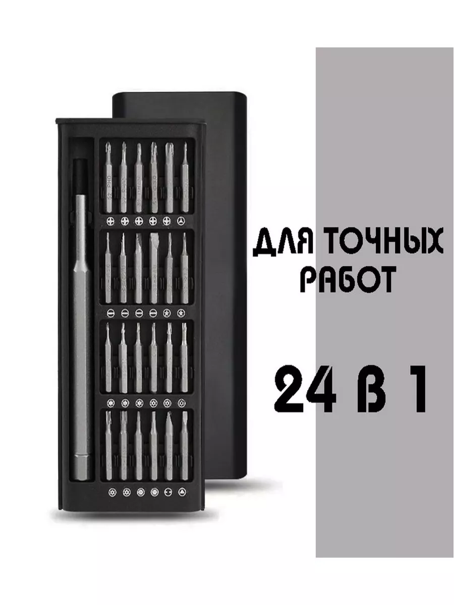 Набор многофункциональных магнитных бит СатСервис купить по цене 7,67 р. в интернет-магазине Wildberries в Беларуси | 200694786