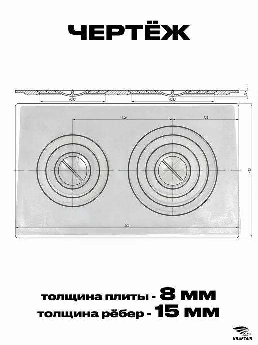 KRAFTAIR чугун Плита печная чугунная для печи 760х455 мм, 760x455 мм, фото 3
