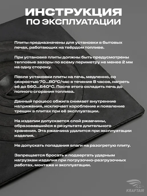 KRAFTAIR чугун Плита печная чугунная для печи 760х455 мм, 760x455 мм, фото 5