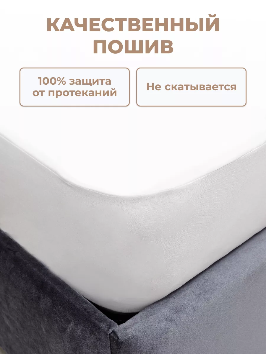 Как сшить непромокаемый наматрасник своими руками? Пошаговая инструкция. | zavodgt.ru