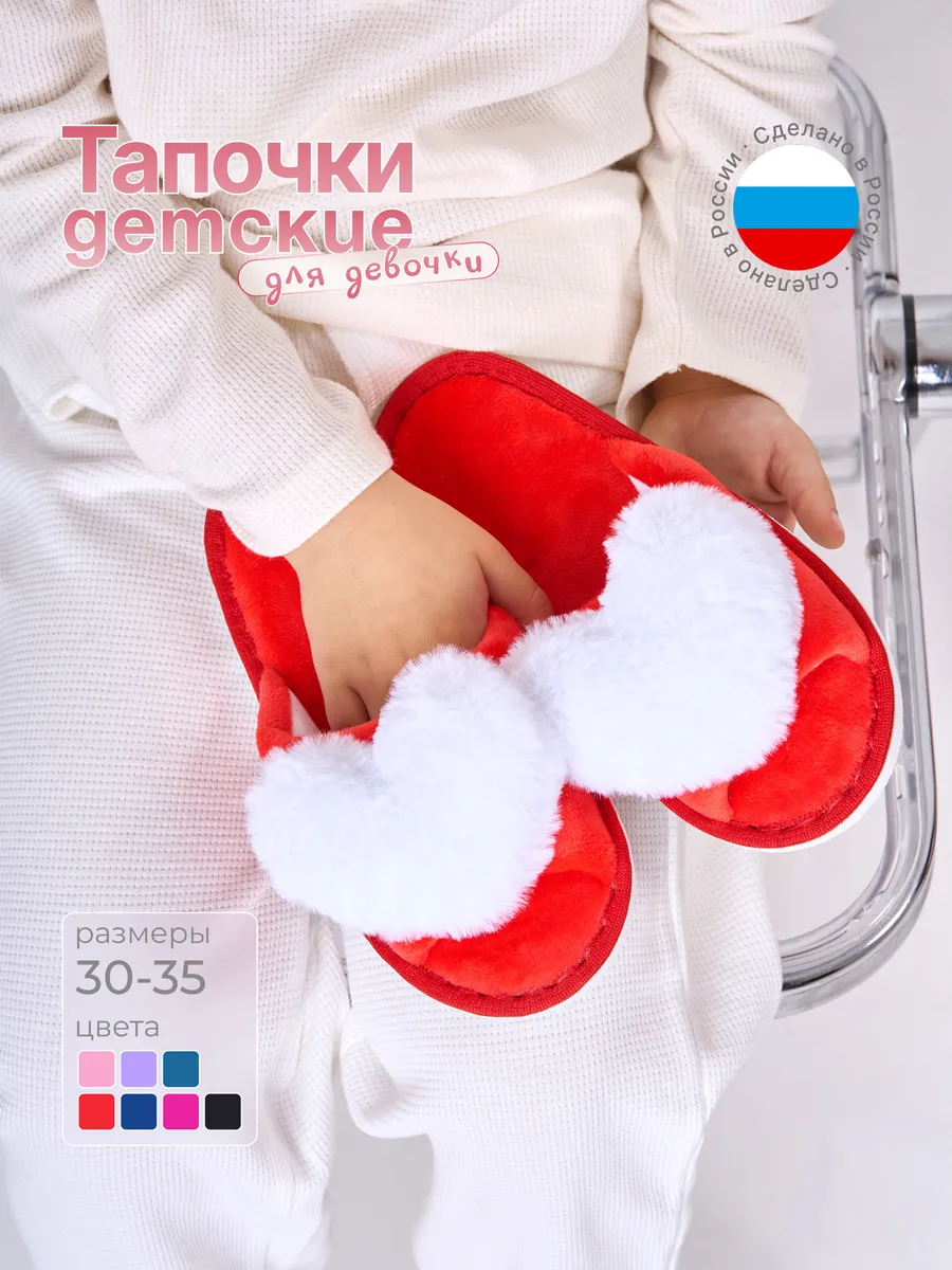 Тапочки детские домашние открытые комнатные сердечко