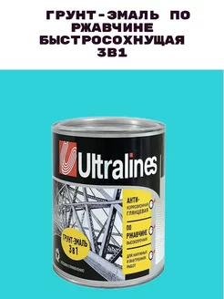 Краска по металлу быстросохнущая 3в1 - голубая 0.8кг ULTRA LINES 200697001 купить за 263 ₽ в интернет-магазине Wildberries