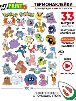 Термонаклейка на одежду детская покемоны пикачу pokemon Suprinto 200698007 купить за 231 ₽ в интернет-магазине Wildberries