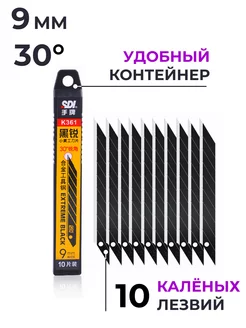 Лезвия для канц. ножей, 9мм, 30гр, 10 шт, каленые, черные SDI 200698433 купить за 259 ₽ в интернет-магазине Wildberries