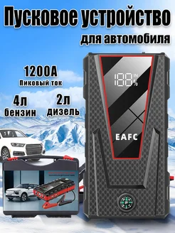 JX56 Пусковое устройство для авто Пиковый ток 1200A в боксе EAFC 200698527 купить за 2 048 ₽ в интернет-магазине Wildberries