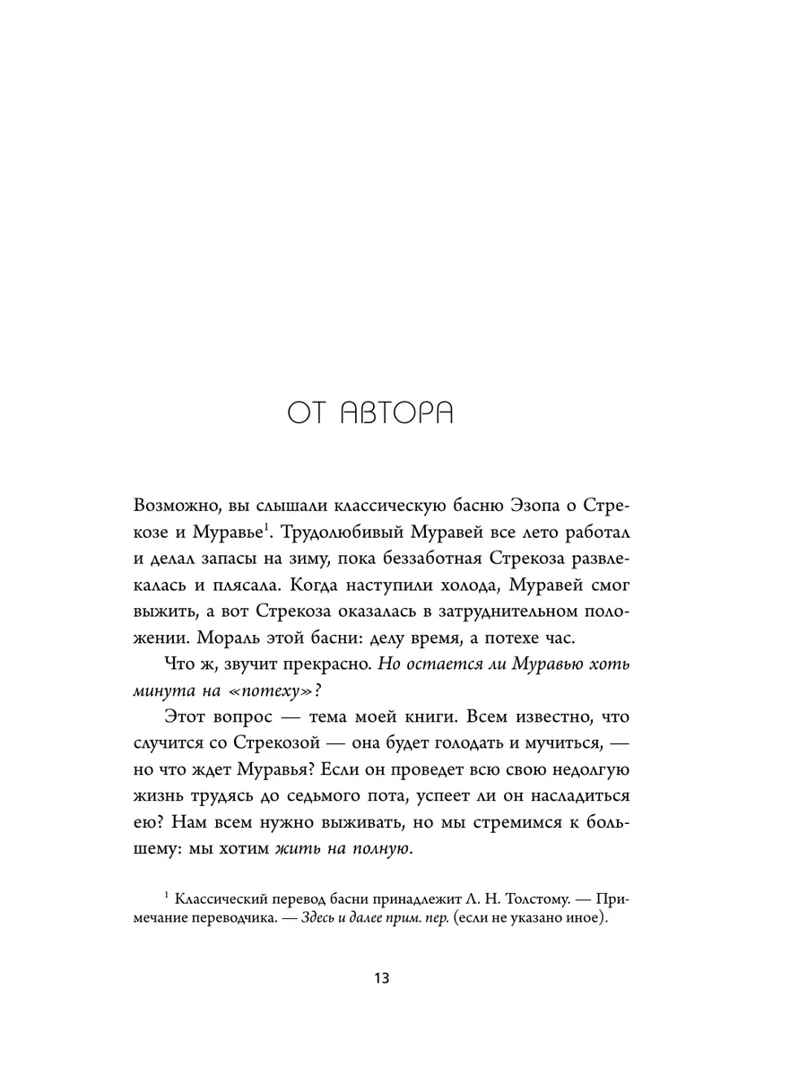 Трать. Народная мудрость, которая гласит: не откладывай Эксмо 200702760  купить за 693 ₽ в интернет-магазине Wildberries