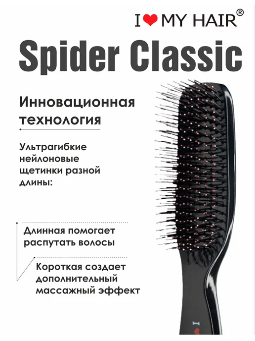 I love my hair Расческа для волос массажная компактная, черный, фото 2