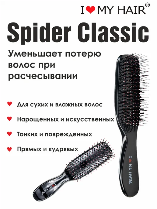 I love my hair Расческа для волос массажная компактная, черный, фото 4