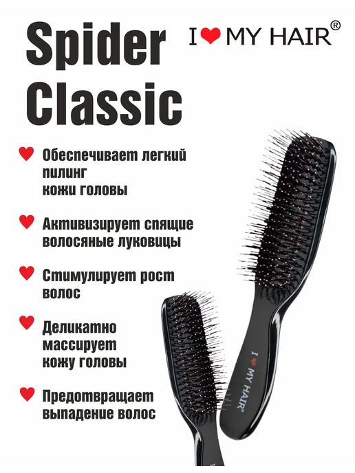 I love my hair Расческа для волос массажная компактная, черный, фото 5