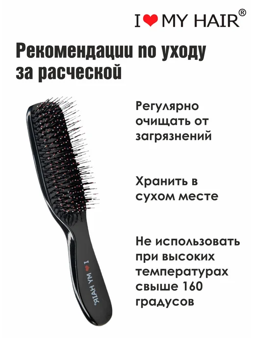 I love my hair Расческа для волос массажная компактная, черный, фото 7