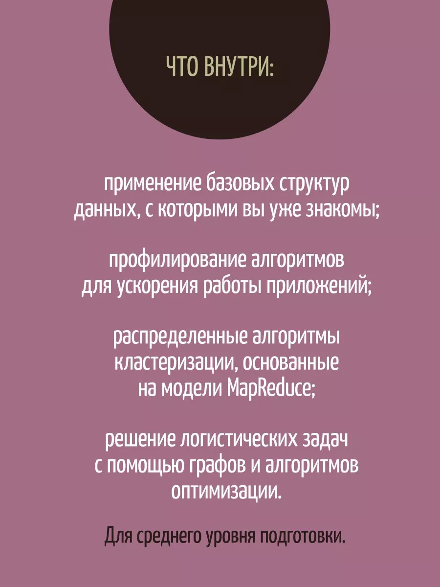 Продвинутые алгоритмы и структуры данных ПИТЕР 200704119 купить за 2 442 ₽  в интернет-магазине Wildberries