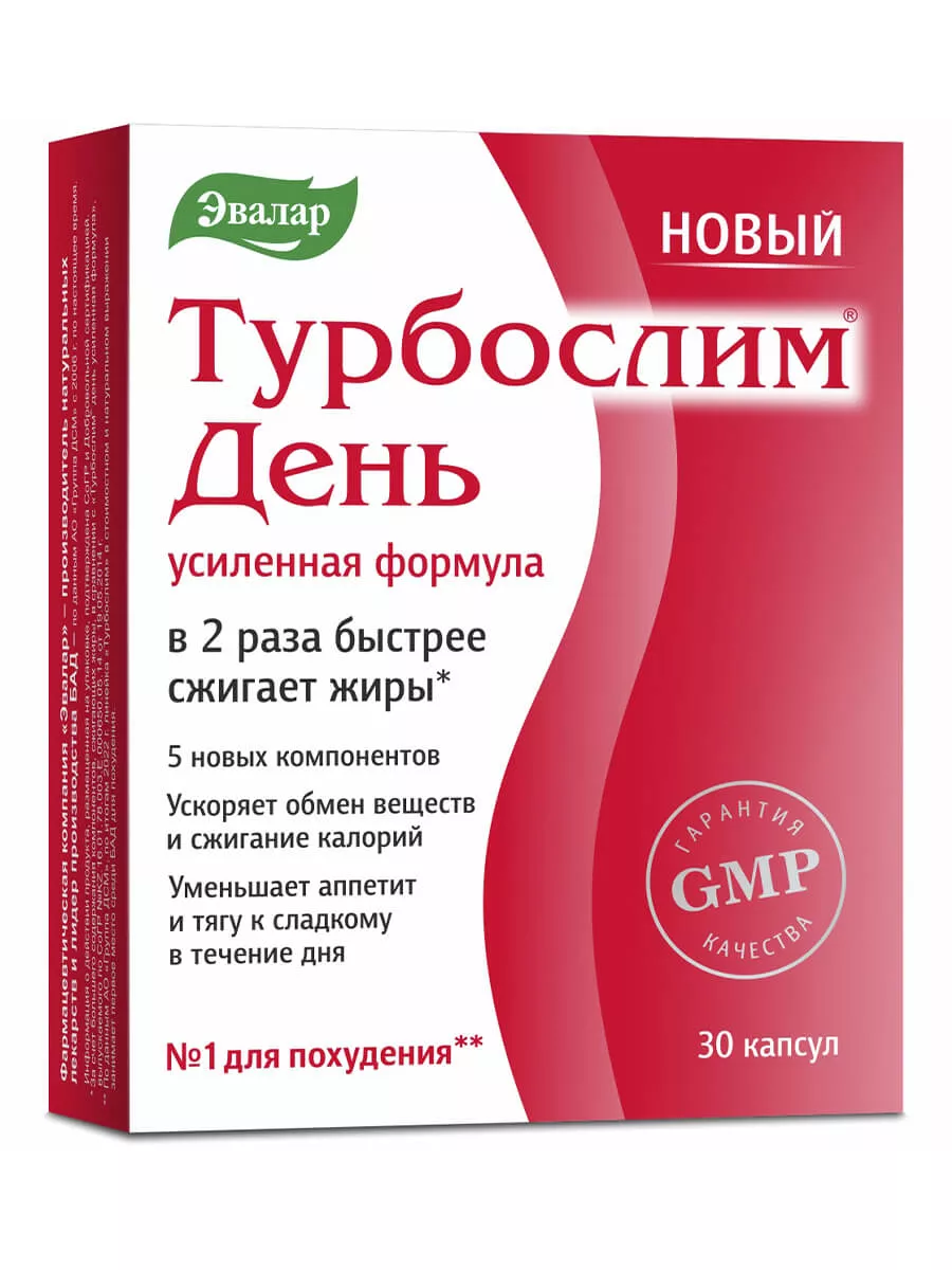 Турбослим день усиленная формула, для похудения, бады 30кап. Эвалар  200704502 купить за 785 ₽ в интернет-магазине Wildberries