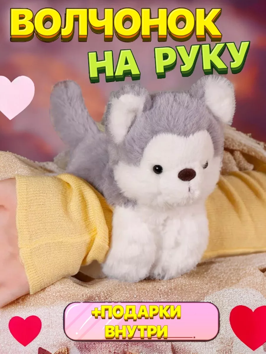 Кукольный театр Волк серый (игрушка на руку)