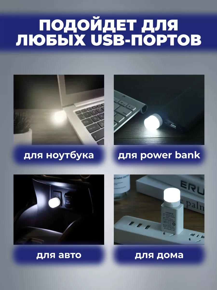 Лампочка фонарик светильник usb портативная светодиодная ТД Ласкер  200705914 купить за 416 ₽ в интернет-магазине Wildberries