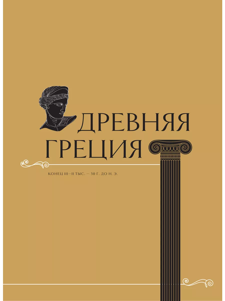 Вечная красота: главные сокровища мирового искусства Эксмо 200705919 купить  за 2 166 ₽ в интернет-магазине Wildberries