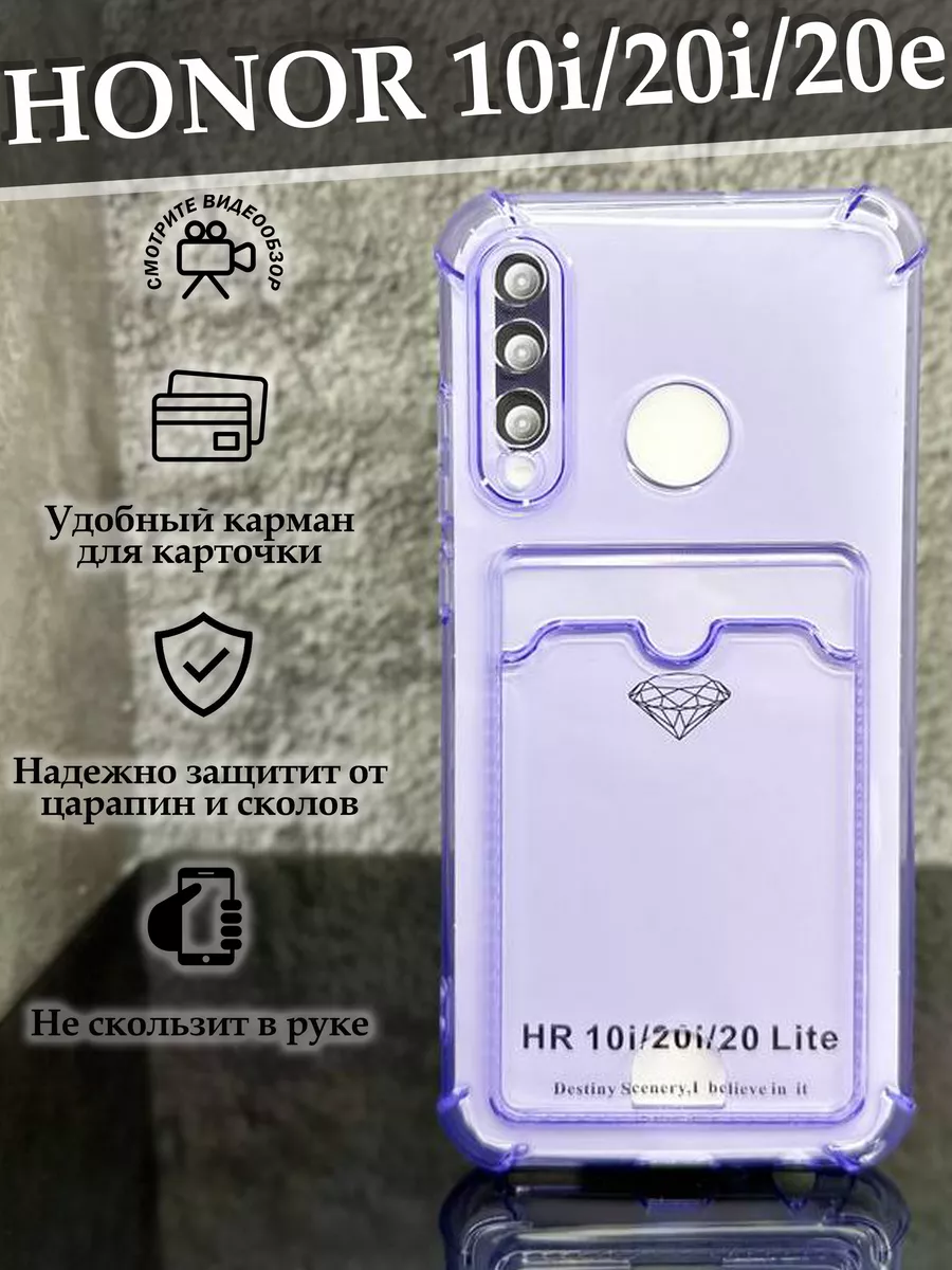 Чехол на Honor 10i 20i 20e силиконовый Case to Case 200706801 купить за 140  ₽ в интернет-магазине Wildberries