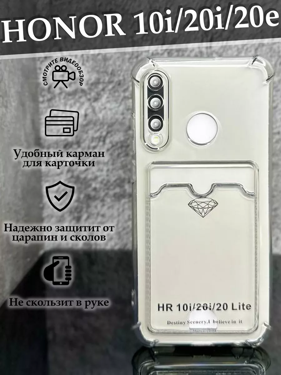 Чехол на Honor 10i 20i 20e силиконовый Case to Case 200706803 купить за 120  ₽ в интернет-магазине Wildberries