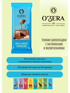 Шоколад молочный и белый, 30 шт KDV 200707786 купить за 884 ₽ в интернет-магазине Wildberries