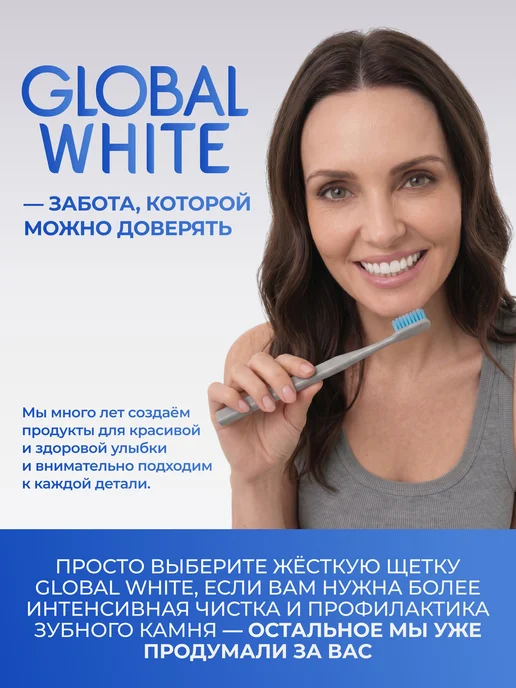GLOBAL WHITE Зубная щетка жесткая взрослая для отбеливания, белый, фото 8