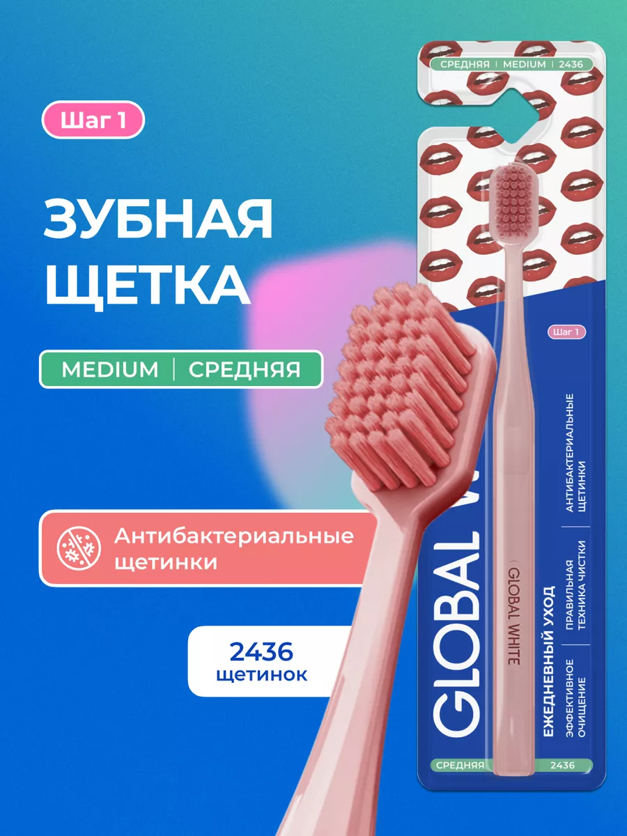 Зубная щетка средней...