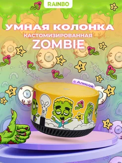 Умная колонка Яндекс.Станция Лайт "Zombie" с Алисой Rainbo 200712946 купить за 5 714 ₽ в интернет-магазине Wildberries