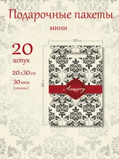 Подарочные пакеты маленькие ПАК MAN 200713147 купить за 193 ₽ в интернет-магазине Wildberries