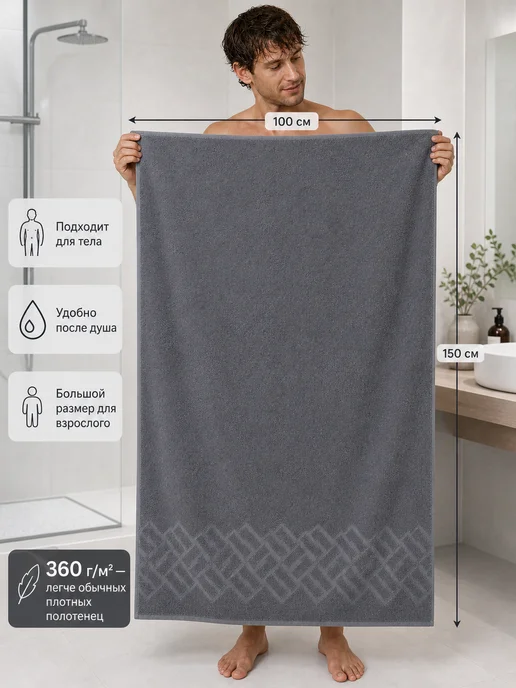 CatrinHome Полотенце банное махровое 100х150 см, 100% хлопок, 100x150 см, фото 2
