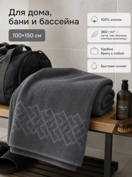 CatrinHome Полотенце банное махровое 100х150 см, 100% хлопок, 100x150 см, фото 4