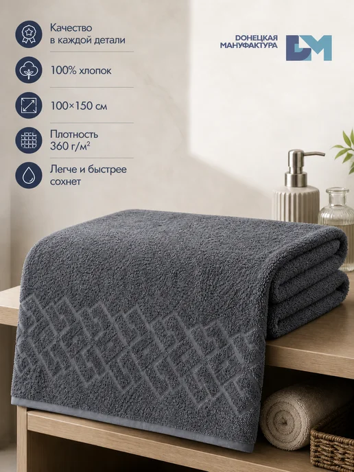 CatrinHome Полотенце банное махровое 100х150 см, 100% хлопок, 100x150 см, фото 5