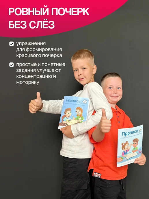 Новые горизонты Пропись чистописание для дошкольников и начальных 1-5 класс, вариант, фото 2