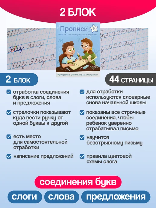 Новые горизонты Пропись чистописание для дошкольников и начальных 1-5 класс, вариант, фото 4