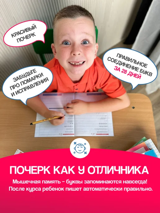 Новые горизонты Пропись чистописание для дошкольников и начальных 1-5 класс, вариант, фото 5