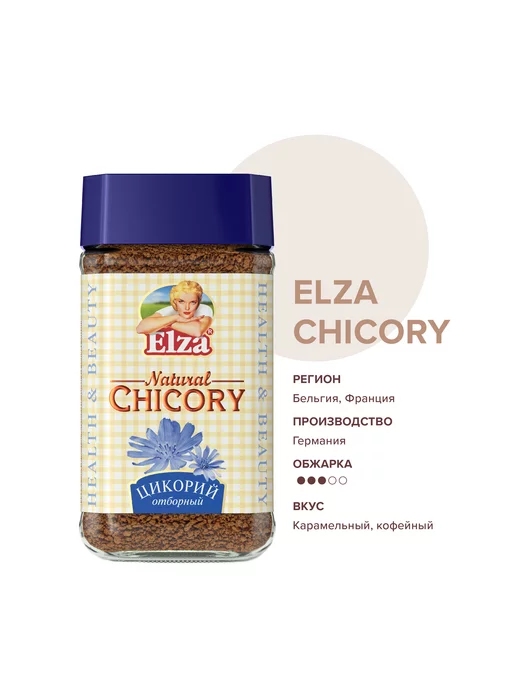 ELZA Цикорий Эльза растворимый гранулированный 100 гр 2 шт, 100 г, 2 шт, фото 3