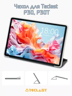 Чехол книжка для планшета P30T, P30 Текласт 10.1" Teclast 200714543 купить за 697 ₽ в интернет-магазине Wildberries