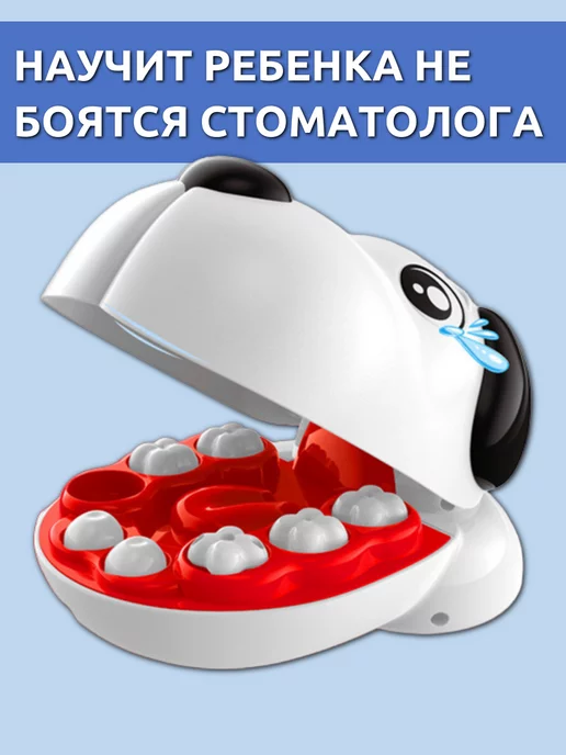 panawealth Детский набор доктор стоматолог, 17 шт, фото 4